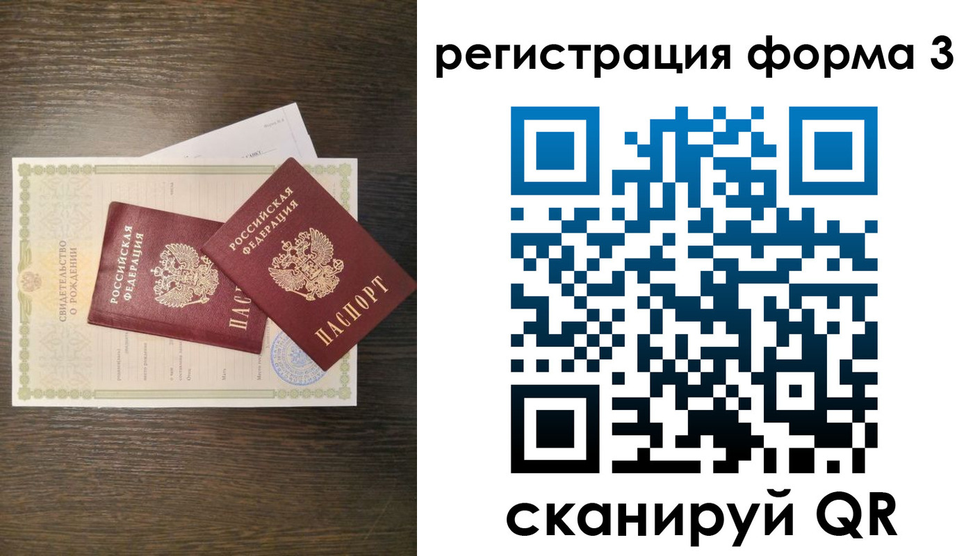 прописка для кредита в Меленках