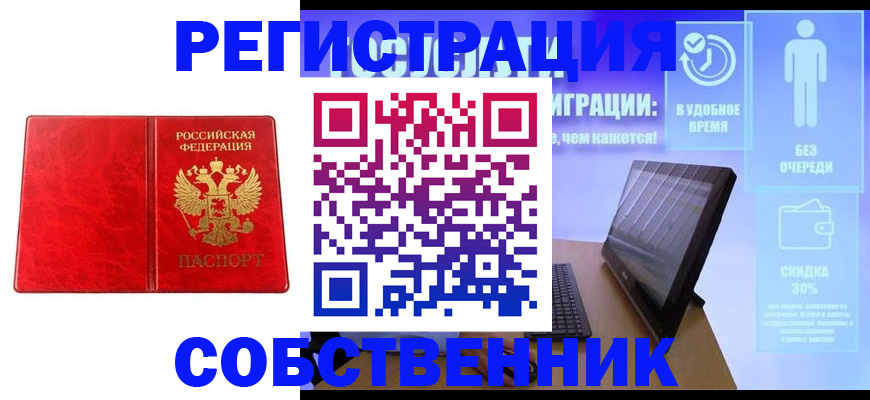 купить прописку в Меленках