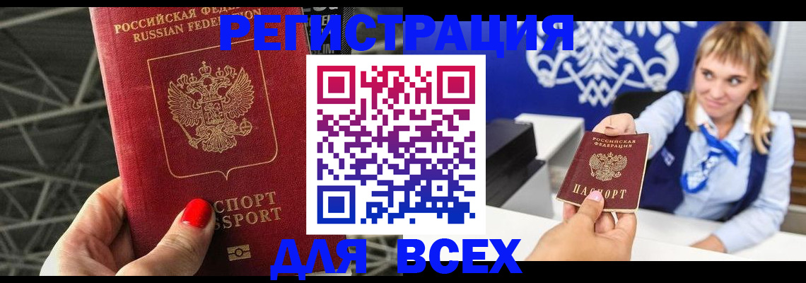 прописка в квартире в Меленках