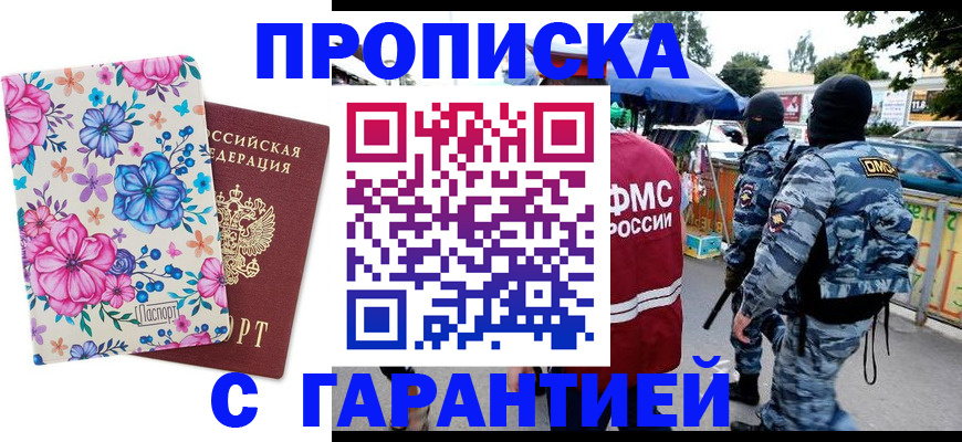 временная регистрация адрес в Меленках