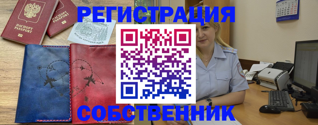 пропишу в квартире в Меленках